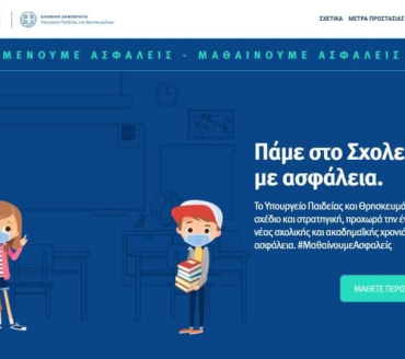Καμία απόφαση ή ενημέρωση από το Δήμο  για αγορά covid 19 test