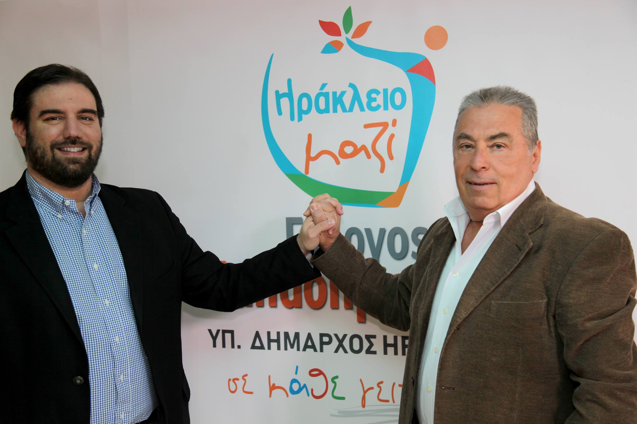 «Βάζουμε τέλος στο Ηράκλειο των μειωμένων προσδοκιών»