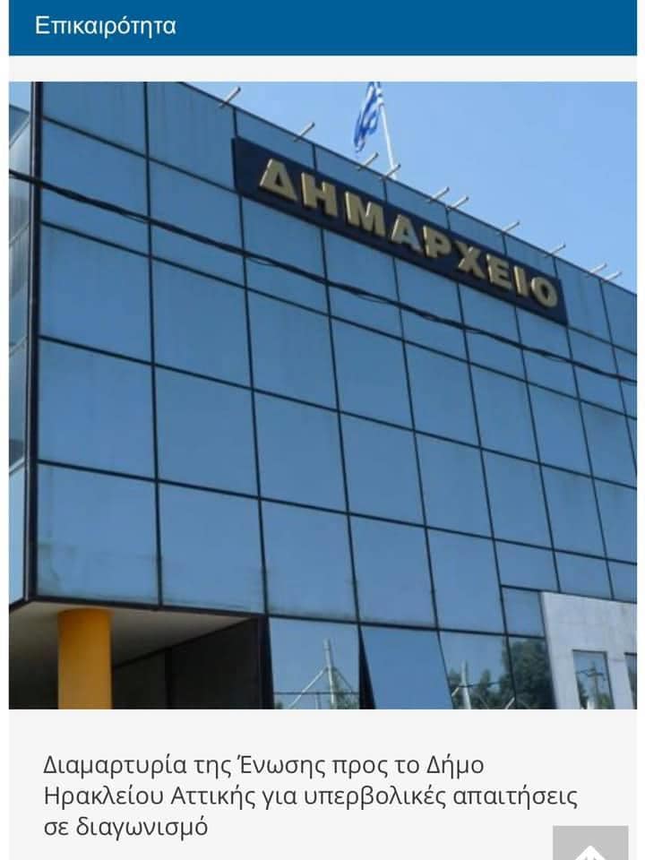 Προβληματική διαδικασία!