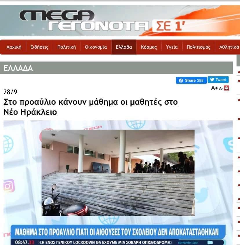Ερωτάσθε κύριε Δήμαρχε, κύριοι Αντιδήμαρχοι‼️