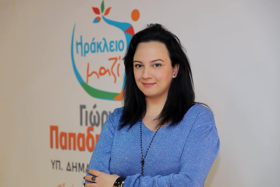 Μαρία Λώλου: « Μαζί με το Γιώργο Παπαδημητρίου, μπορούμε να πετύχουμε τις αλλαγές που έχει ανάγκη ο τόπος μας»
