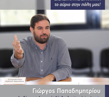 Απαράδεκτη εντολή του κυρίου Δημάρχου Ηρακλείου