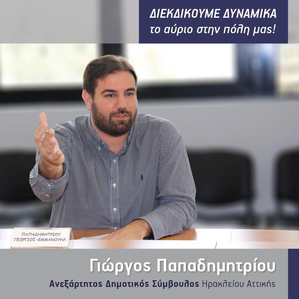 Προεκλογικές δράσεις ή καταβολή δώρων και επιδομάτων στους υπαλλήλους ;;;